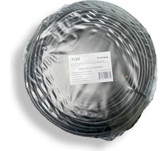 Кабель КГтп-ХЛ iTOK 3x1,5 ГОСТ (70 метров) i-KPP-KGTPHL-315-70
