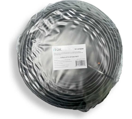 Кабель КГтп-ХЛ iTOK 3x4 ГОСТ (50 метров) i-KPP-KGTPHL-340-50