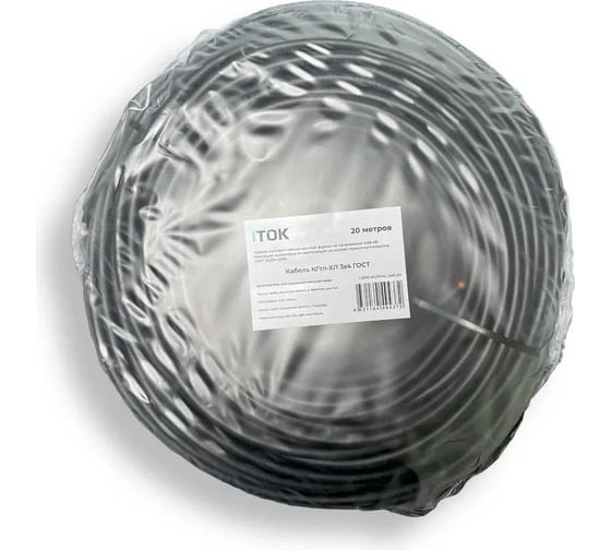Кабель КГтп-ХЛ iTOK 3x4 ГОСТ (20 метров) i-KPP-KGTPHL-340-20