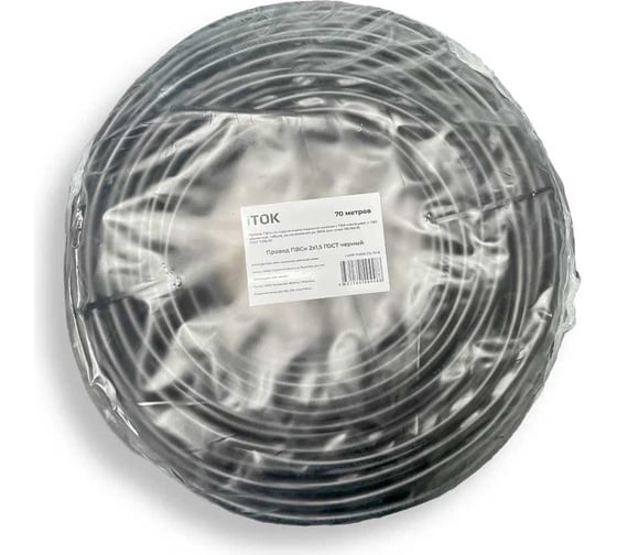 Провод ПВСн iTOK 2x1,5 ГОСТ черный (70 метров) i-KPP-PVSN-215-70-B