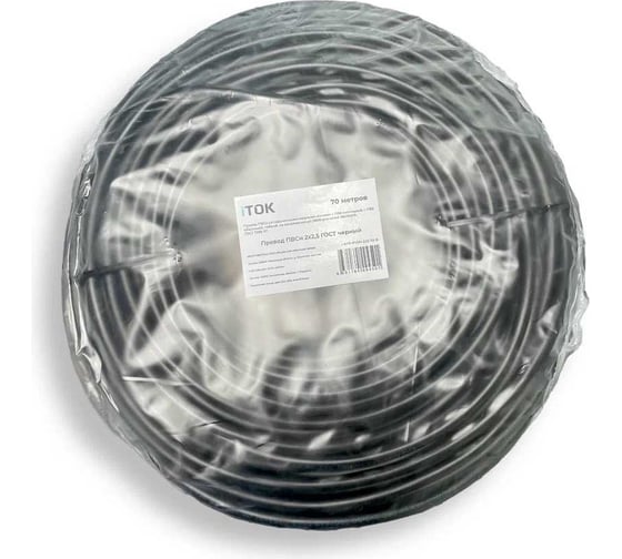 Провод ПВСн iTOK 2x2,5 ГОСТ черный (70 метров) i-KPP-PVSN-225-70-B