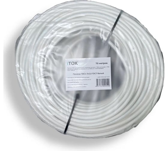 Провод ПВСн iTOK 3x2,5 ГОСТ белый (70 метров) i-KPP-PVSN-325-70-W
