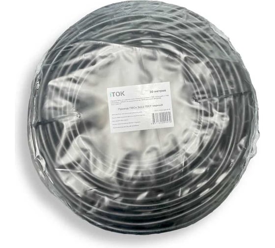 Провод ПВСн iTOK 3x2,5 ГОСТ черный (30 метров) i-KPP-PVSN-325-30-B