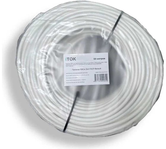 Провод ПВСн iTOK 3x4 ГОСТ белый (50 метров) i-KPP-PVSN-340-50-W