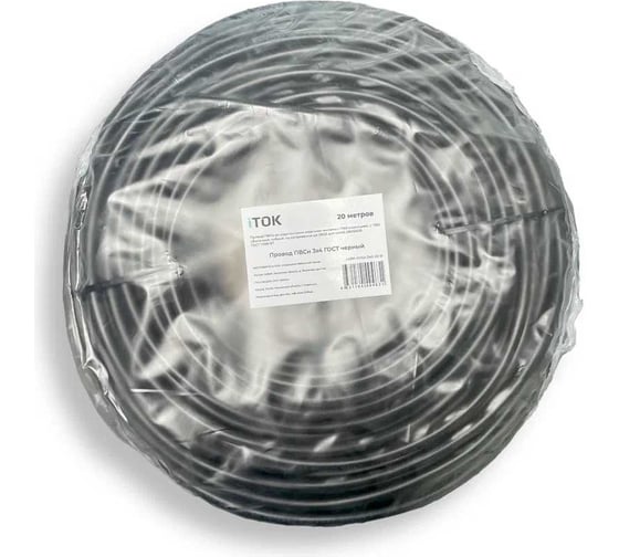 Провод ПВСн iTOK 3x4 ГОСТ черный (20 метров) i-KPP-PVSN-340-20-B