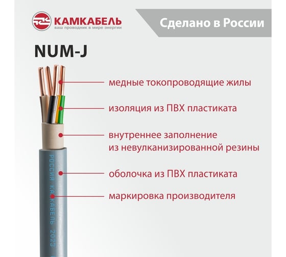 Кабель NUM-J Камкабель 4x4 мм 100м 1117S42WF0007ЪM