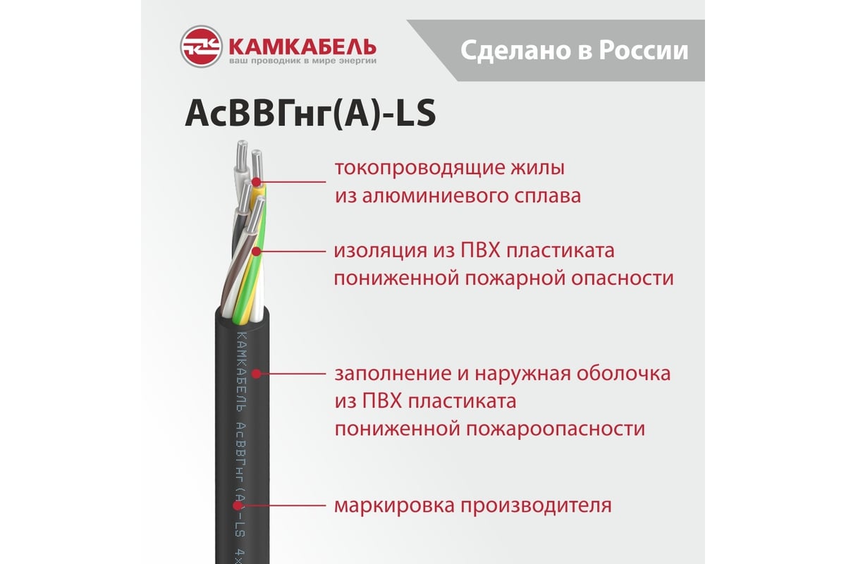 Кабель ВВГНГ А - LS Камкабель 4x16 мм 40 м ГОСТ 1157Б40NF00070А - выгодная  цена, отзывы, характеристики, фото - купить в Москве и РФ