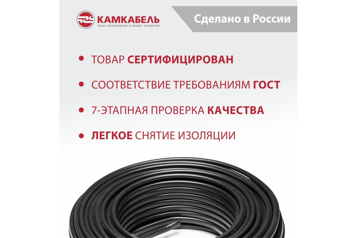 Кабель ВВГНГ А - LS Камкабель 4x16 мм 40 м ГОСТ 1157Б40NF00070А - выгодная  цена, отзывы, характеристики, фото - купить в Москве и РФ