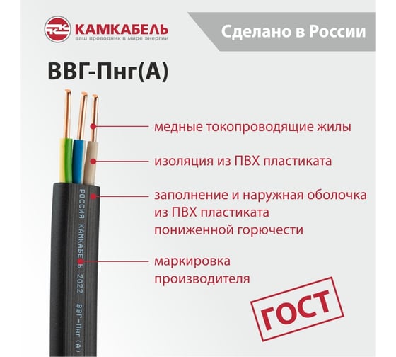 Кабель ВВГ-ПНГ А Камкабель 3x6 мм 100 м ГОСТ 1137Z32VG00070Z