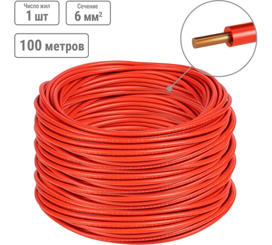 Провод ПуВ TDM ELECTRIC 1x6,0 ГОСТ (100м), красный SQ0124-1349