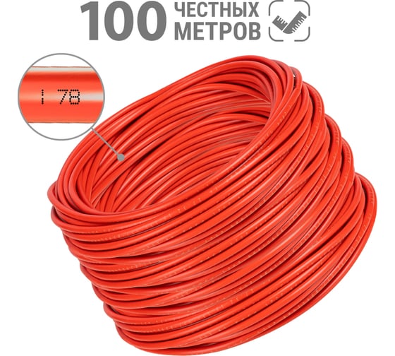 Провод ПуВ TDM ELECTRIC 1x6,0 ГОСТ (100м), красный SQ0124-1349