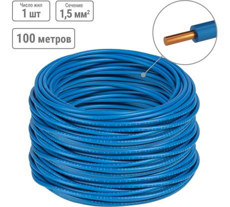 Провод ПуВнг(А)-LS TDM ELECTRIC 1x1,5 ГОСТ (100м), синий SQ0124-0328