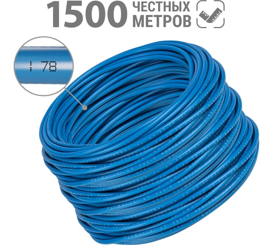 Провод ПуВ TDM ELECTRIC (ПВ-1) 1x0,5 ГОСТ (1500м), синий SQ0124-0202