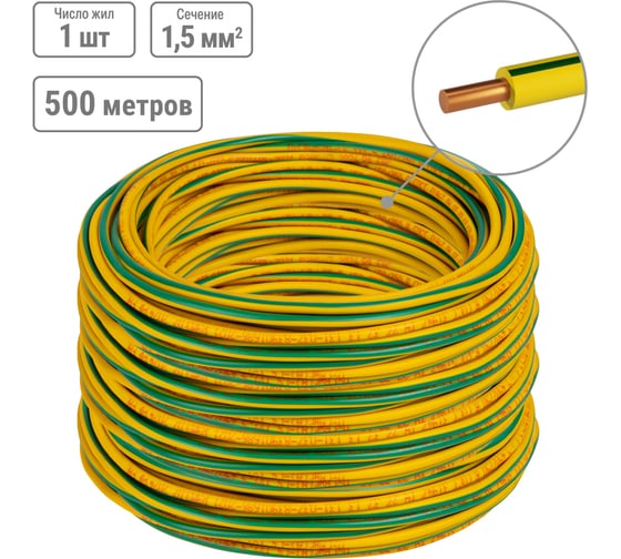 Провод ПуВ TDM ELECTRIC (ПВ-1) 1x1,5 ГОСТ (500м), желто-зеленый SQ0124-0219