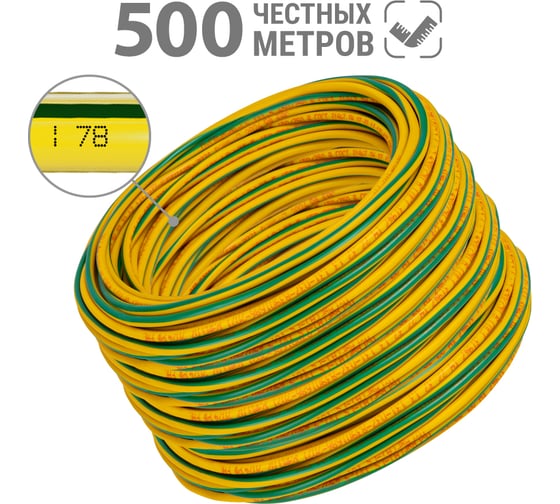 Провод ПуВ TDM ELECTRIC (ПВ-1) 1x1,5 ГОСТ (500м), желто-зеленый SQ0124-0219