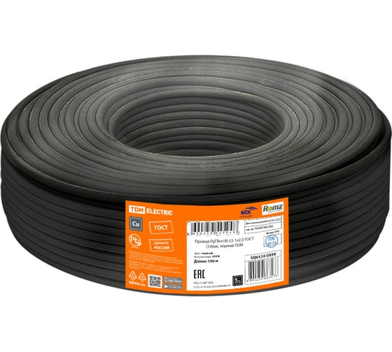 Провод TDM ПуГВнг(А)-LS 1x2,5 ГОСТ (100м), черный SQ0124-0836