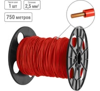Провод ПуВнг(А)-LS TDM ELECTRIC 1x2,5 ГОСТ на катушке (750м), красный SQ0124-0083