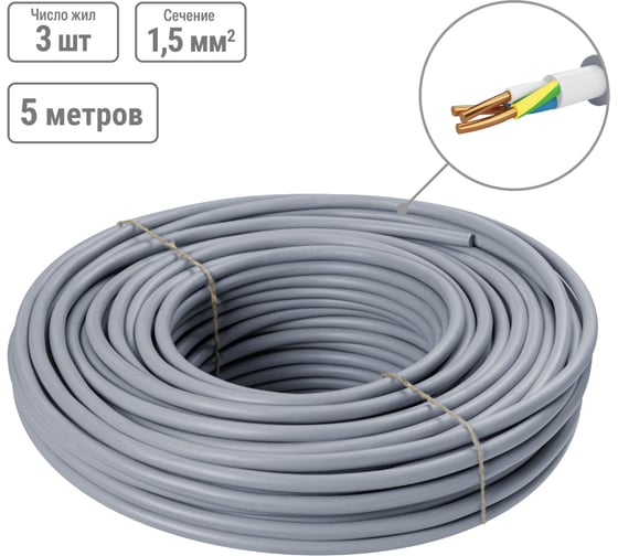 Кабель TDM ELECTRIC NYM-J 3x1,5-0,66 5 м SQ0121-0003