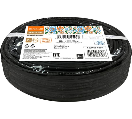 Шнур TDM ШВВПмб 3x0,5 (20м), черный Народный SQ0120-0207