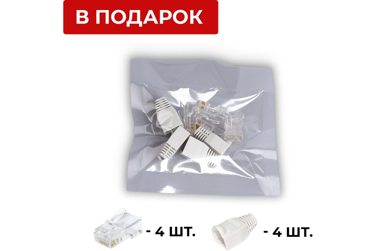 Кабель витая пара TWIST 20м, U/UTP, 2PR, cat. 5e, Cu, PE, 24 AWG, outdoor  TWT2-5EUTP-OUT/20 - выгодная цена, отзывы, характеристики, 1 видео, фото -  купить в Москве и РФ