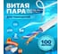 Витая пара Retic 100м, U/UTP, 2PR, cat. 5e, Cu, PVC, 24 AWG, indoor UTP2-C5E-G24-IN-PVC-100-TWCS 2