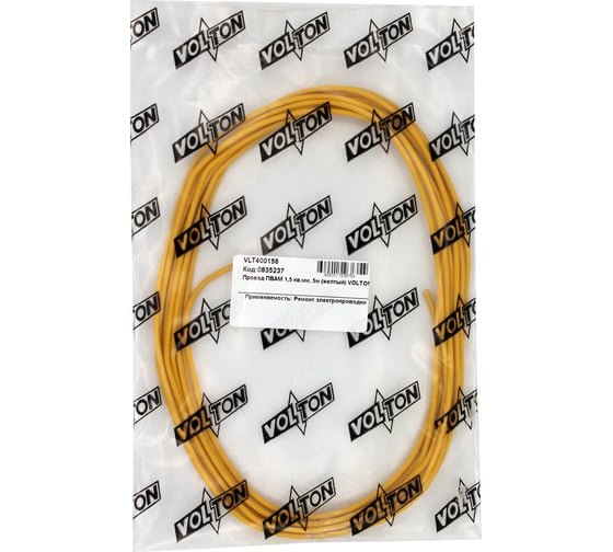 Провод ПВАМ 1,5 кв.мм, 5м (желтый) VOLTON VLT400156