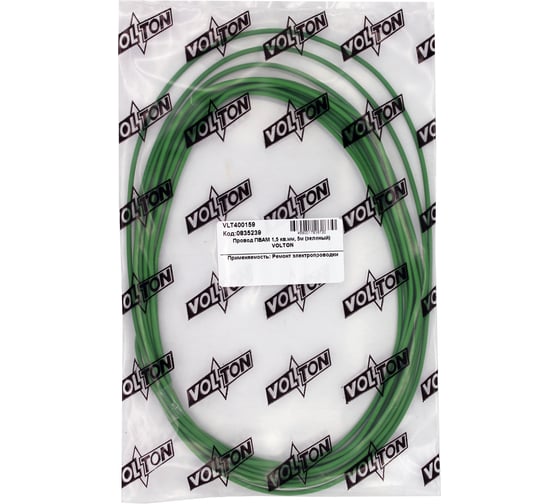 Провод VOLTON ПВАМ 1,5 кв.мм, 5м (зеленый) VLT400159
