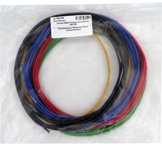 Провод VOLTON ПВАМ 2,5 кв.мм, 3м (5 цветов) VLT400189