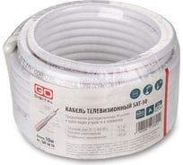Телевизионный кабель Godigital sat-50 (0,9 cu/al/al48 75 ом white) 10 м SAT-50-10