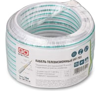 Телевизионный кабель Godigital sat-703 (0,9 cu/cca/cca48 75 ом white) 10 м SAT-703-10