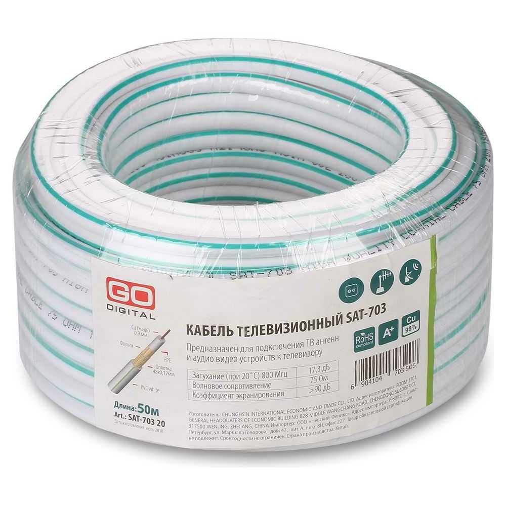 Телевизионный кабель Godigital sat-703 (0,9 cu/cca/cca48 75 ом white ...