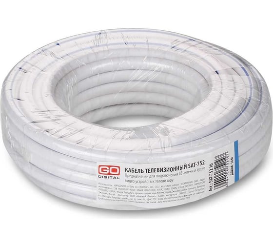 Телевизионный кабель Godigital sat-752 (1,02 cu/cca/cca64 75 ом white) 10 м SAT-752-10