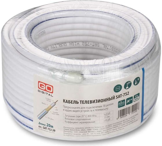 Телевизионный кабель Godigital sat-752 (1,02 cu/cca/cca64 75 ом white) 20 м SAT-752-20 1