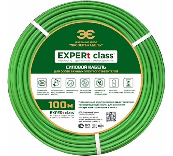 Силовой энергосберегающий кабель EXPERt class ВВГнг(А)-LS 3x1,5 ок(N,PE)-0,66 100 м 35294