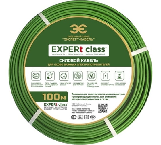 Силовой энергосберегающий кабель EXPERt class ВВГ-Пнг(А)-LS 3x2,5 ок(N,PE)-0,66 100 м 35304