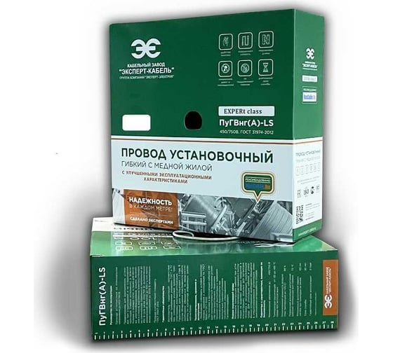 Установочный провод EXPERt class ПуГВнг(А)-LS 1x1,5, белый, 0,45кВ, коробка 200м 25253