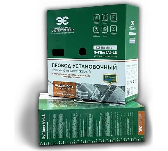 Установочный провод EXPERt class ПуГВнг(А)-LS 1x4,0  черный, 0,45кВ коробка 50м 25550