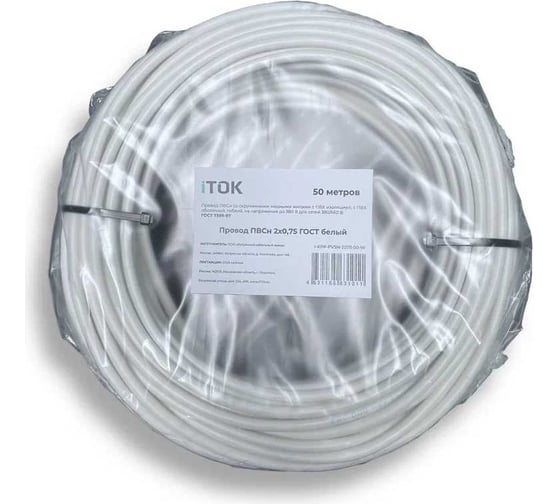Провод ПВСн iTOK 2x0,75 ГОСТ белый 50 метров i-KPP-PVSN-2075-50-W