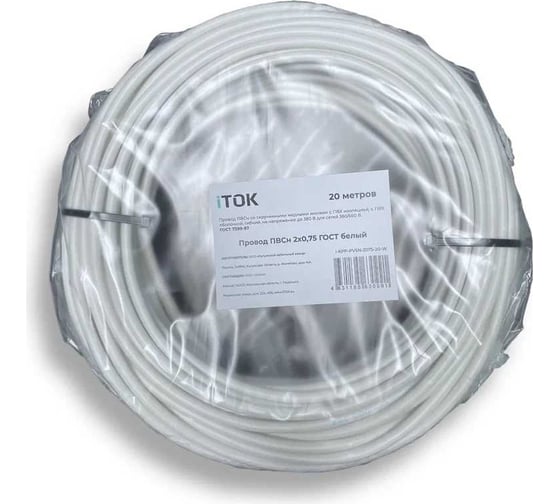 Провод ПВСн iTOK 2x0,75 ГОСТ белый 20 метров i-KPP-PVSN-2075-20-W