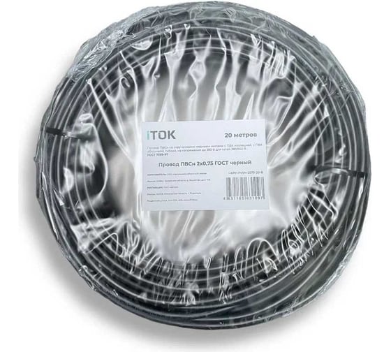 Провод ПВСн iTOK 2x0,75 ГОСТ черный 20 метров i-KPP-PVSN-2075-20-B