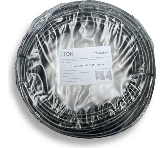 Провод ПВСн iTOK 2x1 ГОСТ черный 20 метров i-KPP-PVSN-210-20-B