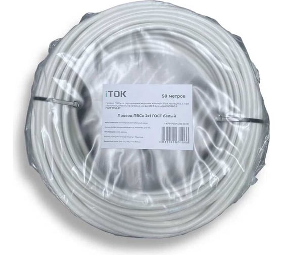 Провод ПВСн iTOK 2x1 ГОСТ белый 50 метров i-KPP-PVSN-210-50-W