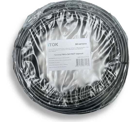 Провод ПВСн iTOK 2x1 ГОСТ черный 50 метров i-KPP-PVSN-210-50-B