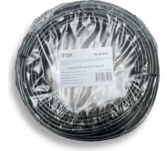 Провод ПВСн iTOK 3x1 ГОСТ черный 50 метров i-KPP-PVSN-310-50-B