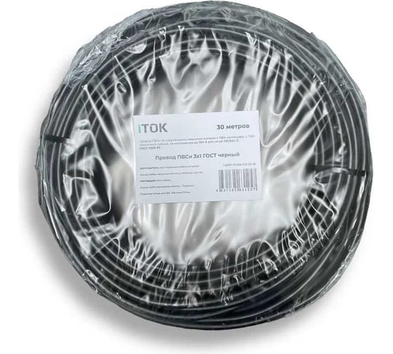 Провод ПВСн iTOK 3x1 ГОСТ черный 30 метров i-KPP-PVSN-310-30-B