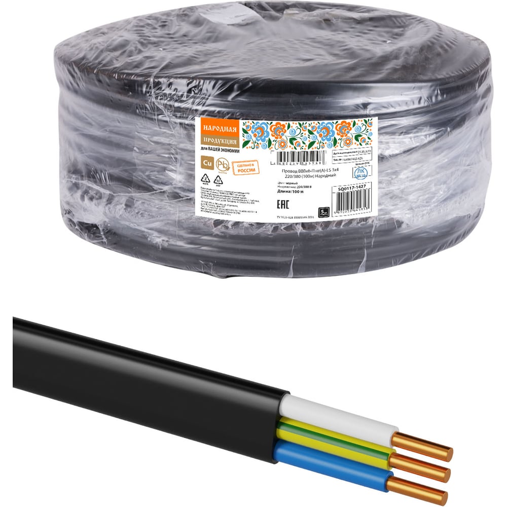 Провод TDM ВВГмб-П нг(А)-LS 3x4, 220/380, 100м, Народный