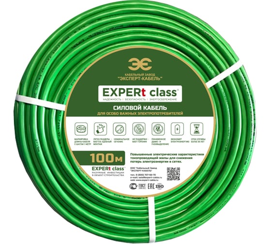 Провод ПВС EXPERt class 3x1,5, 380В, 100м 35308