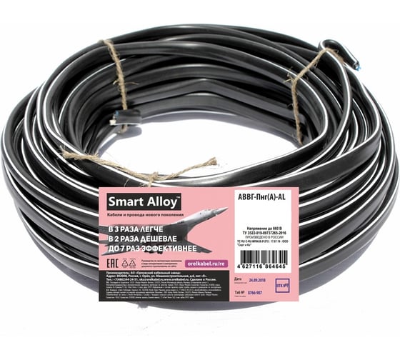 Кабель АВВГ-Пнг(А)-AL Smart Alloy 3x4 черный (100) АЛ0011