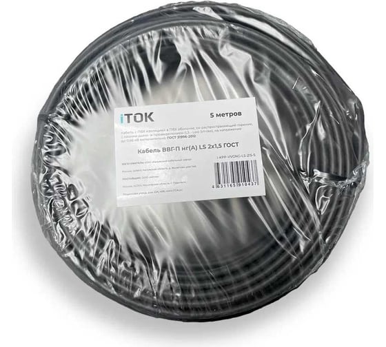 Кабель ВВГ-П нг(А) LS iTOK 2x1,5 ГОСТ (5 метров) i-KPP-VVGNG-LS-215-5
