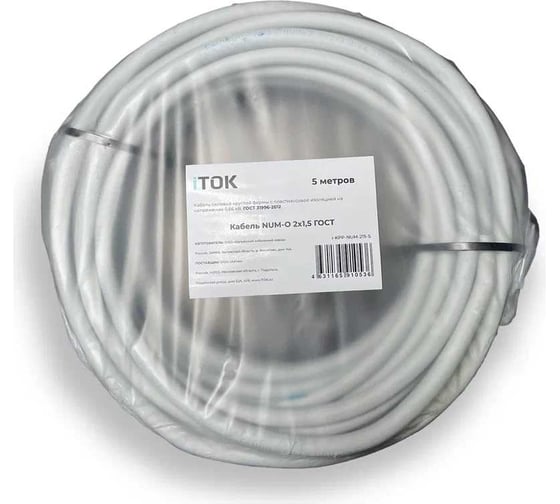 Кабель NUM-O iTOK 2x1,5 ГОСТ (5 метров) i-KPP-NUM-215-5